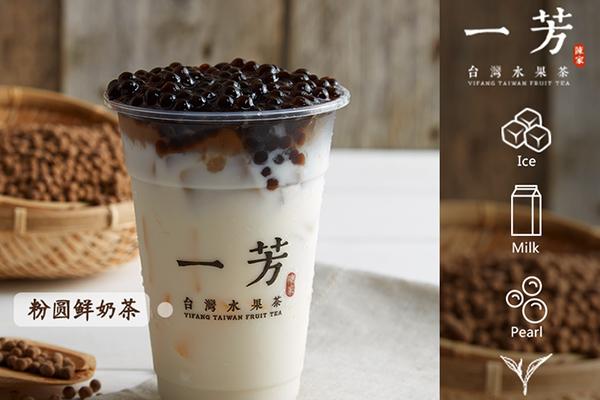 一芳水果茶產(chǎn)品宣傳圖