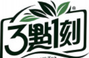 三點(diǎn)一刻奶茶