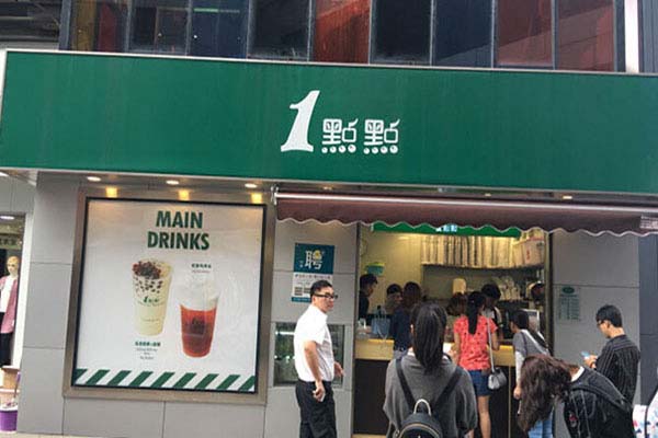 一點點奶茶店