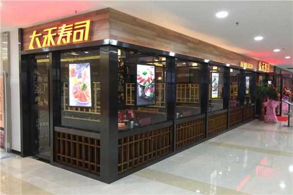 武漢大禾壽司門(mén)店圖片