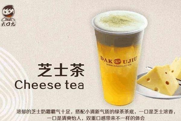 大口九奶茶加盟費(fèi)