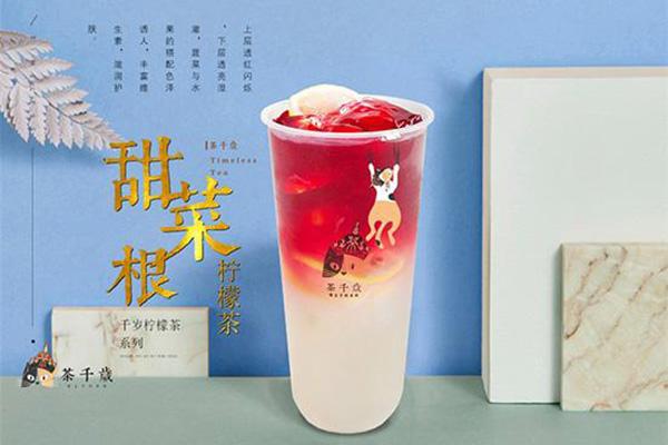 茶千歲奶茶加盟多少錢