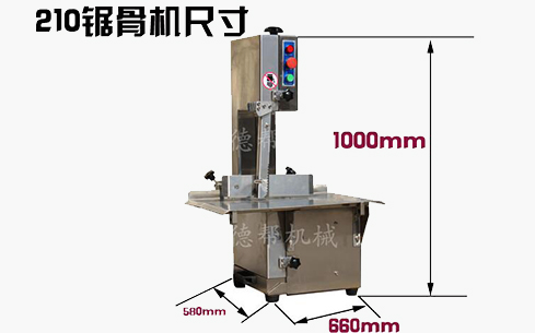 DB-210A 全自動鋸骨機(jī)