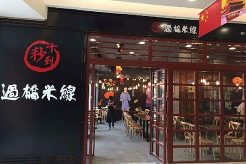 沒經(jīng)驗可以開米線店嗎？加盟條件一般有哪些