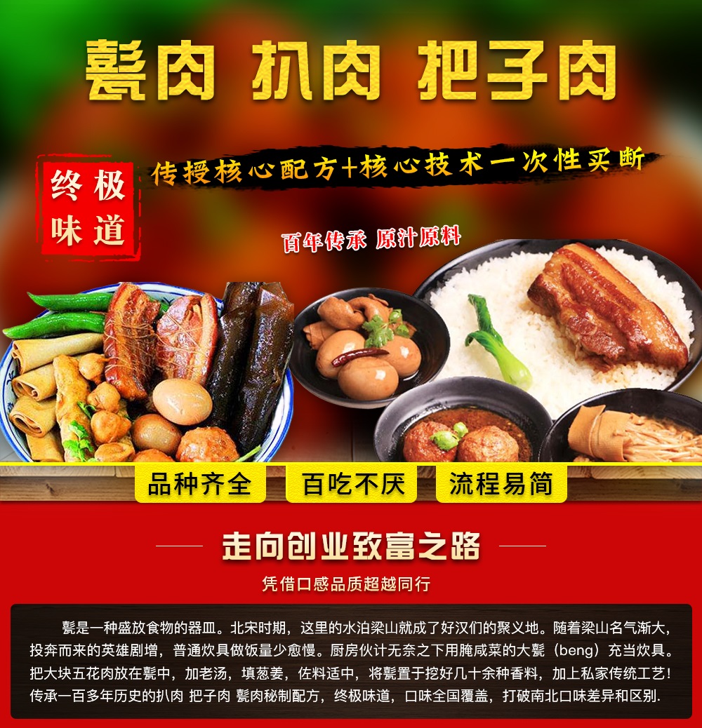 甏肉把子肉封面.jpg