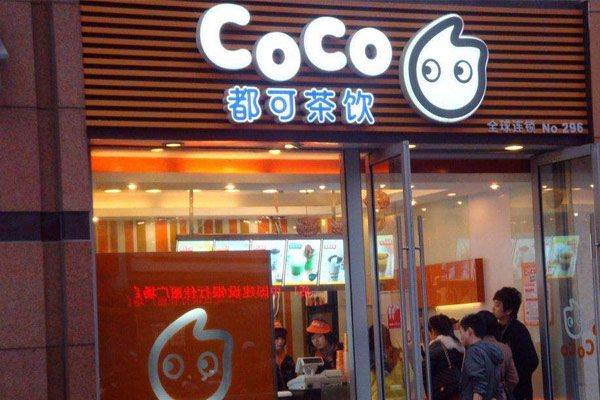 coco都可奶茶加盟