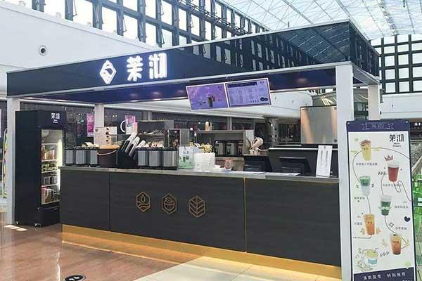 茉沏奶茶加盟店