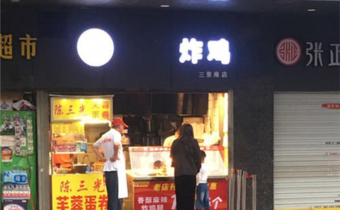 合肥知名炸雞店“百年炸雞”疑用變質(zhì)雞腿被查，部分門店已更名