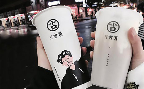 古茗奶茶加盟費(fèi)