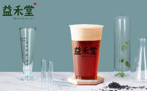 益禾堂奶茶加盟費(fèi)