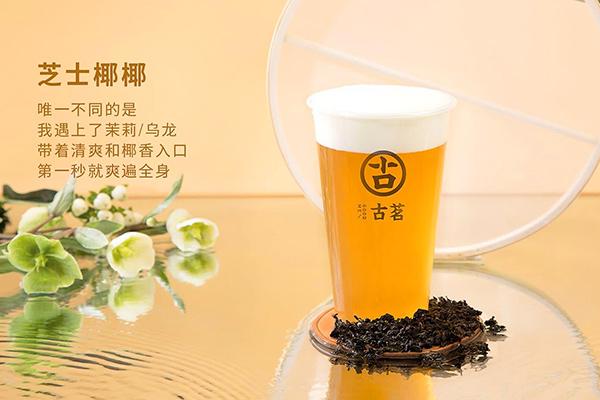 古茗奶茶產(chǎn)品