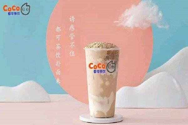 coco奶茶圖片