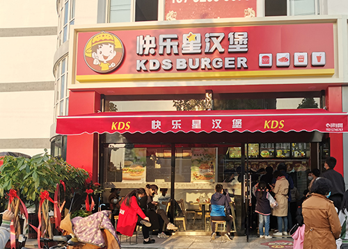 漢堡店加盟2.jpg