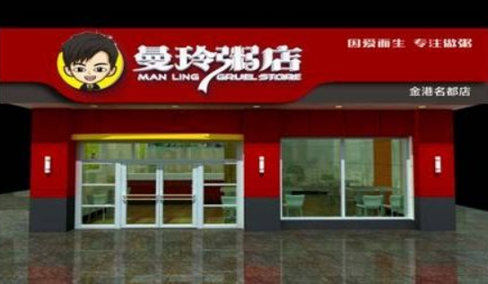 曼玲粥店加盟