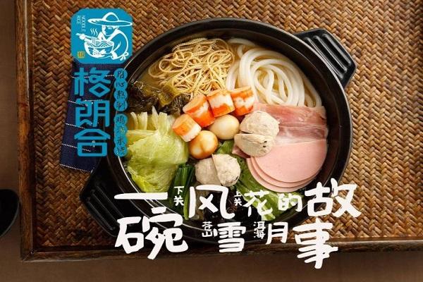 格朗合米線產(chǎn)品宣傳圖