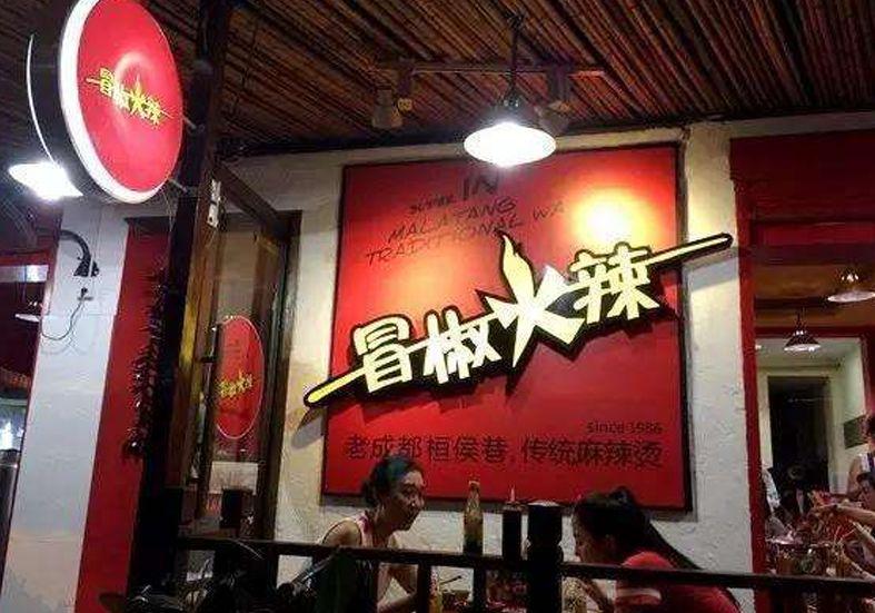 串串香火鍋店數(shù)量不斷走高