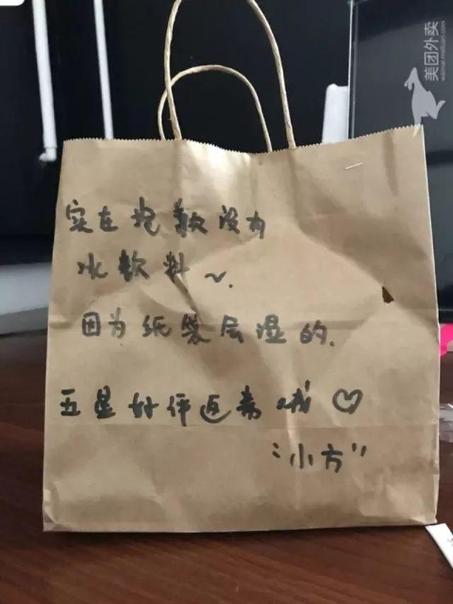 那些偷著給顧客塞小紙條的餐廳老板們，都在紙上寫了什么