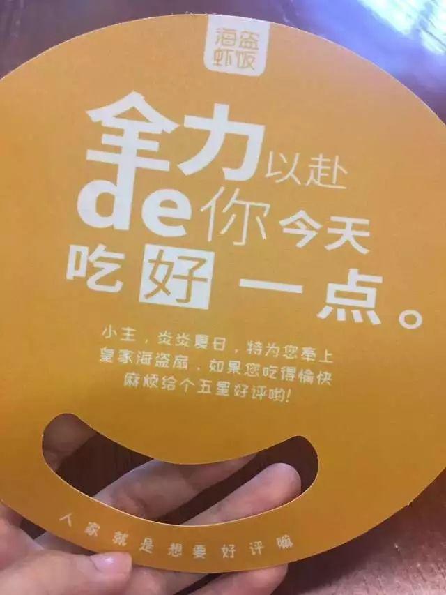 那些偷著給顧客塞小紙條的餐廳老板們，都在紙上寫了什么