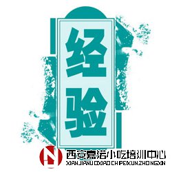 如何經(jīng)營好一家小吃店