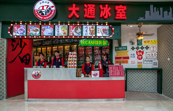 杭州飲品奶茶加盟店排行榜-大通冰室港