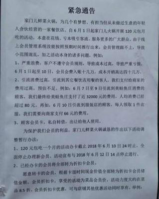 成都一家火鍋店被吃垮，包月吃火鍋，一個(gè)月被吃垮