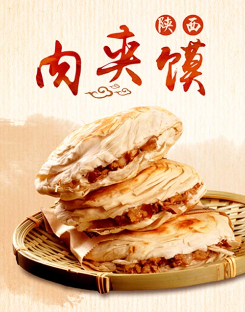 學(xué)肉夾饃要多少錢？