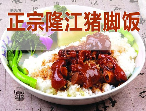 豬腳飯培訓(xùn)