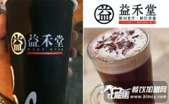 益禾堂奶茶怎么樣？獨(dú)特口味吸引消費(fèi)者味蕾