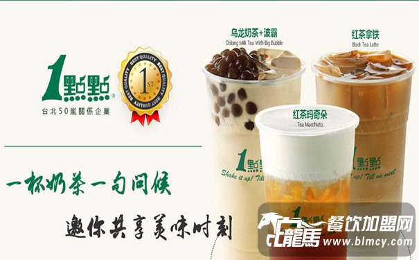 2018年最火的奶茶店