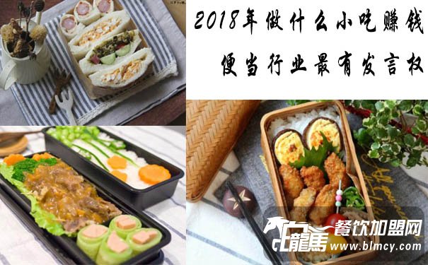 2018年做什么小吃賺錢