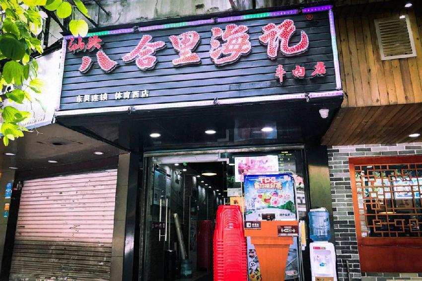 火鍋霸中霸！4年開100+分店，連蔡瀾、謝霆鋒都專程過來吃！