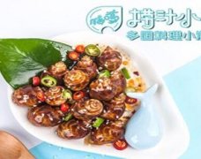 胖嗲撈汁小海鮮加盟費(fèi)用要多少錢