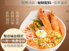 縣城開(kāi)家泡面工坊泡面小食堂店需要多少資金?