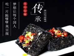 陳嗲嗲老長沙臭豆腐，耐人尋味的味道和口感