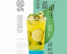 果鮮遇茶飲投資大概需要多少錢？