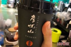 彥悅山加盟嗎？彥悅山茶飲怎么加盟？