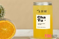 茶娛實驗室奶茶無錫店怎么樣？茶娛實驗室加盟優(yōu)勢有哪些？