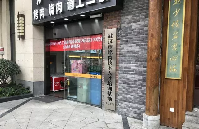 “吃肉技術人才培訓基地”？這家餐廳真會玩！