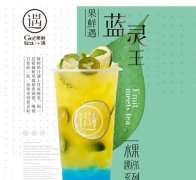 茶飲加盟：果鮮遇茶飲還能加盟嗎？