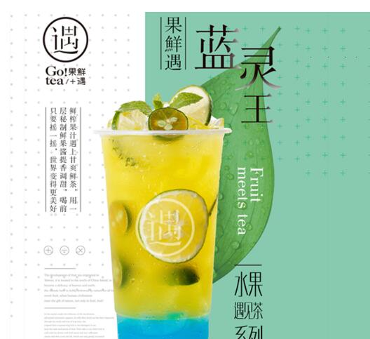 果鮮遇茶飲還能加盟嗎