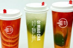 沏妙茶是什么？沏妙茶加盟茶飲行業(yè)的好選擇！