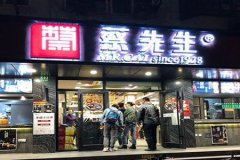 蔡先生湯包館加盟賺錢(qián)嗎？蔡先生湯包館加盟店利潤(rùn)怎么樣？