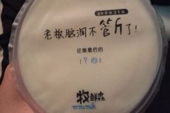 牧鮮森鮮奶吧加盟多少錢(qián)？牧鮮森鮮奶吧加盟費(fèi)用多少？