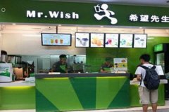 Mr.Wish希望先生可以加盟嗎？Mr.Wish希望先生加盟投資要求低！