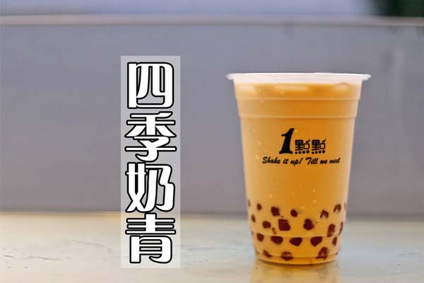 一點(diǎn)點(diǎn)奶茶加盟