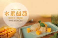 80后高管經(jīng)過許留山甜品培訓(xùn)，成功開了店