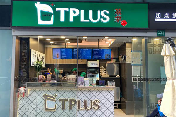 tplus茶家加盟店一年能賺多少錢