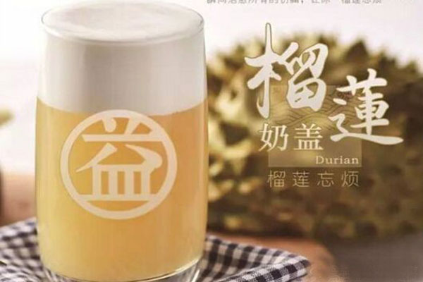 開一家益禾堂奶茶店