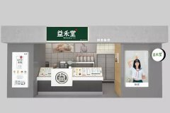 開家益禾堂加盟連鎖店 輕松掀起市場熱潮