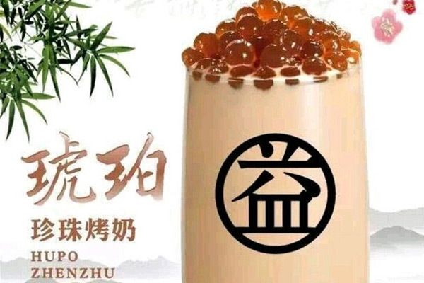 益禾堂奶茶加盟